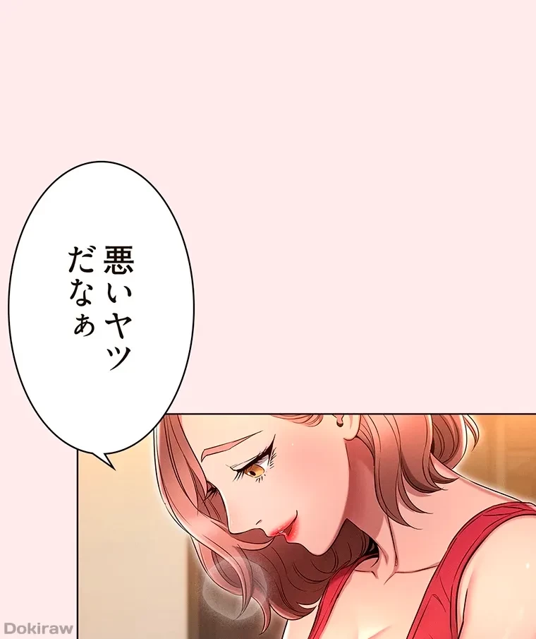 やり直し新卒は今度こそキミを救いたい!？ 第4話 - 63