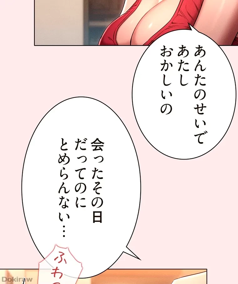 やり直し新卒は今度こそキミを救いたい!？ 第4話 - 64