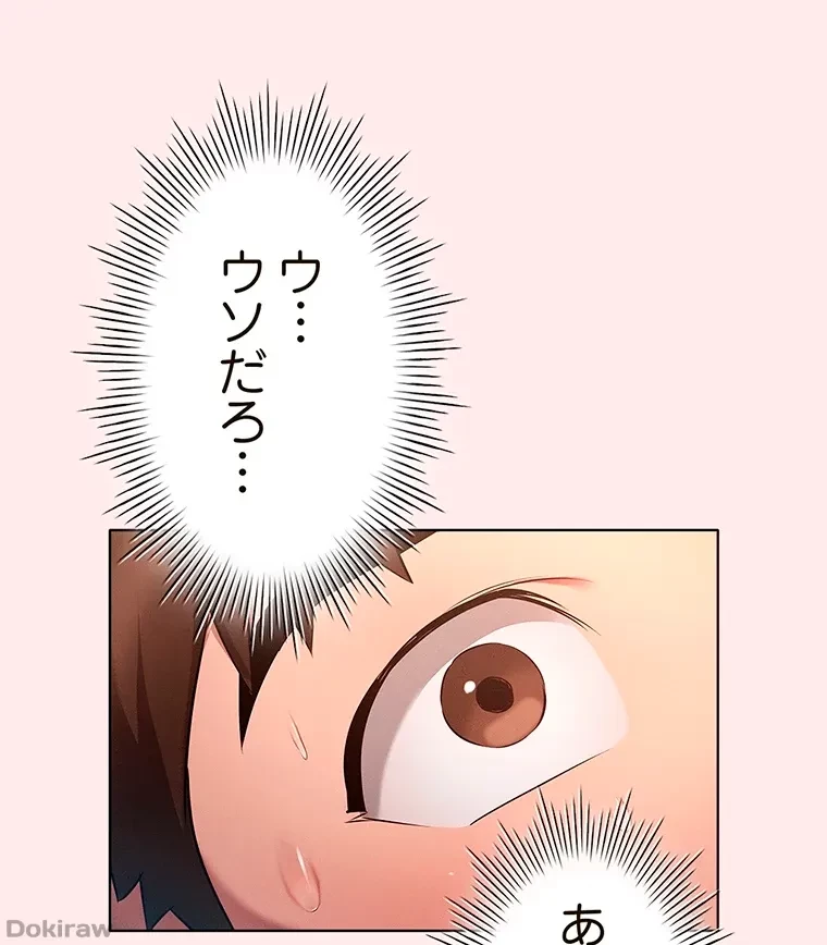やり直し新卒は今度こそキミを救いたい!？ 第4話 - 67