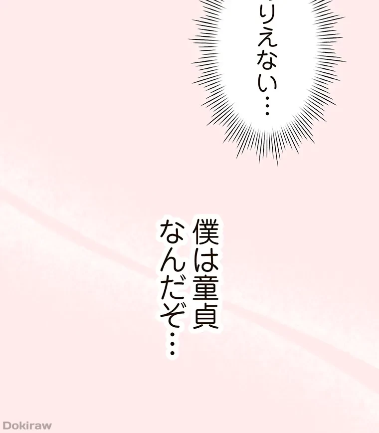 やり直し新卒は今度こそキミを救いたい!？ 第4話 - 68