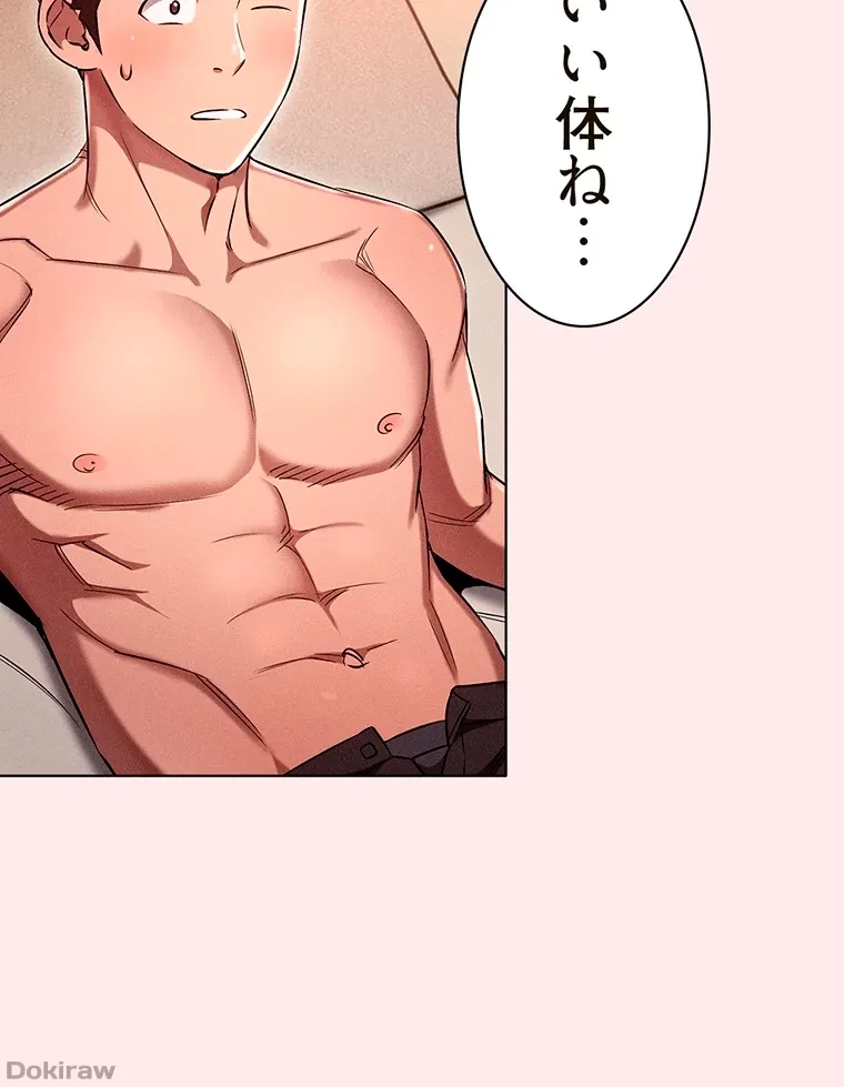 やり直し新卒は今度こそキミを救いたい!？ 第4話 - 76
