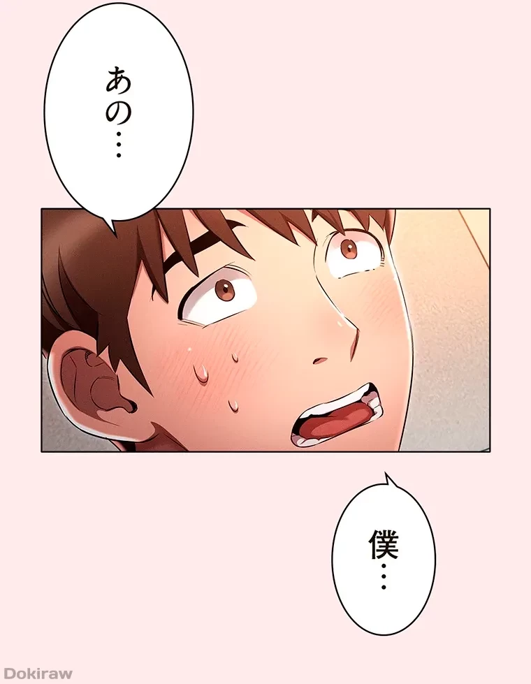 やり直し新卒は今度こそキミを救いたい!？ 第4話 - 77