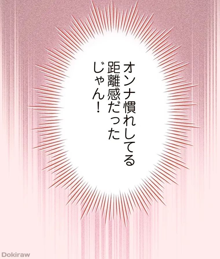 やり直し新卒は今度こそキミを救いたい!？ 第4話 - 83