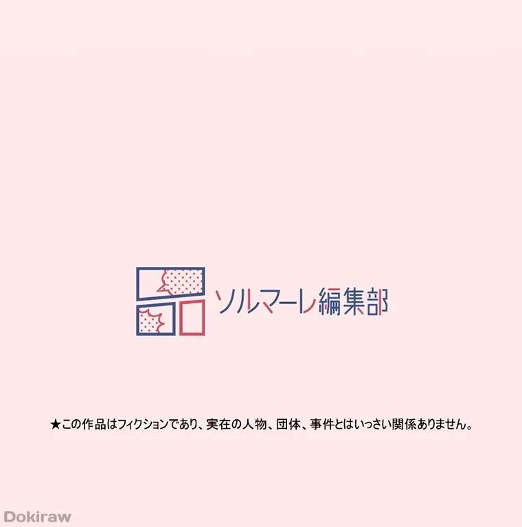 やり直し新卒は今度こそキミを救いたい!？ 第4話 - 90