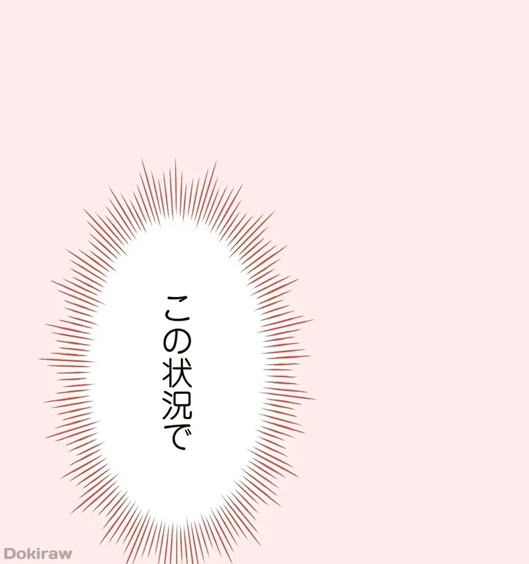 やり直し新卒は今度こそキミを救いたい!？ 第5話 - 3