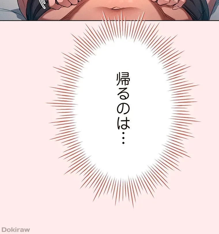 やり直し新卒は今度こそキミを救いたい!？ 第5話 - 5