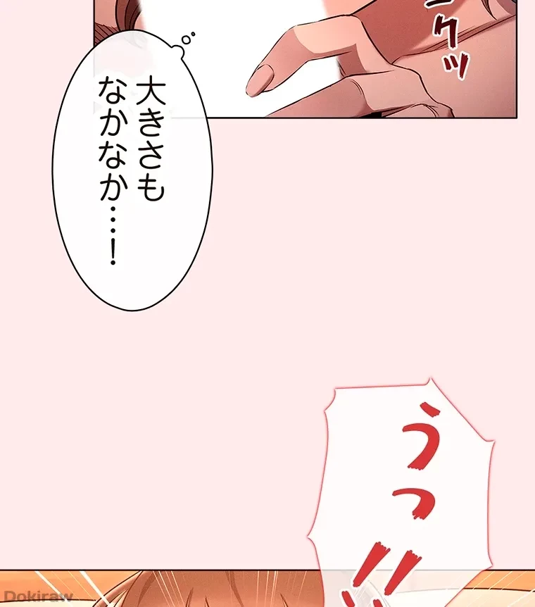 やり直し新卒は今度こそキミを救いたい!？ 第5話 - 8