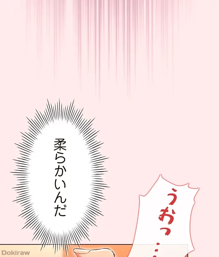 やり直し新卒は今度こそキミを救いたい!？ 第5話 - 16