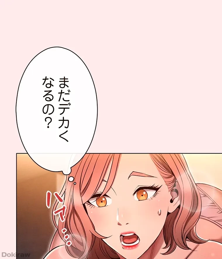やり直し新卒は今度こそキミを救いたい!？ 第5話 - 18