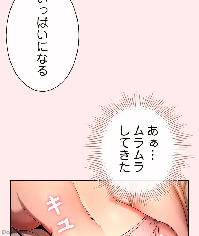 やり直し新卒は今度こそキミを救いたい!？ 第5話 - 25