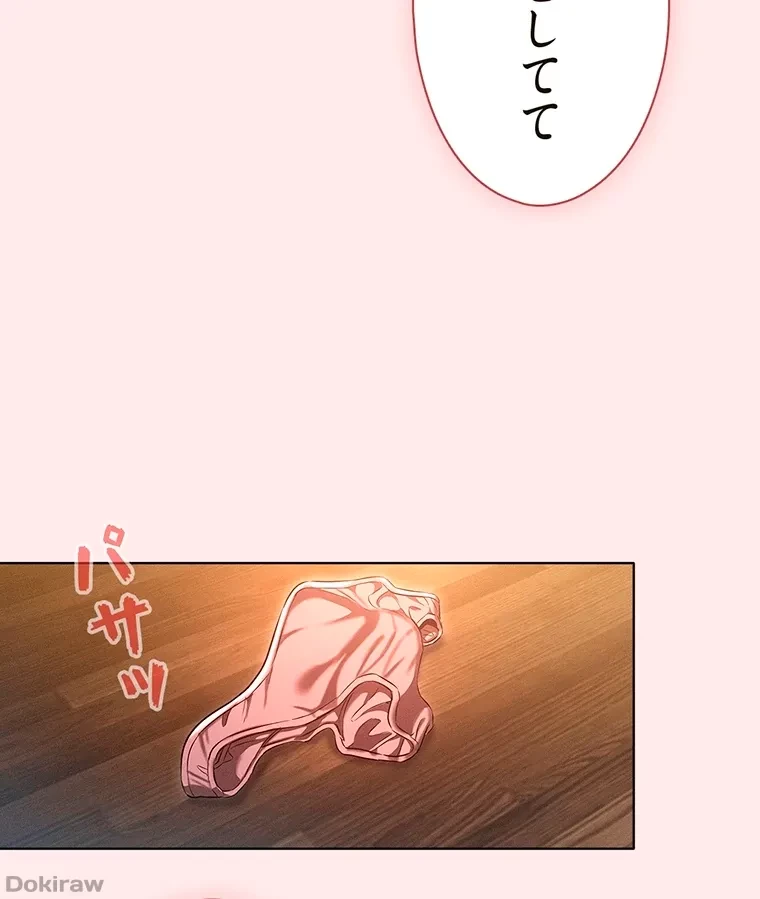 やり直し新卒は今度こそキミを救いたい!？ 第5話 - 28