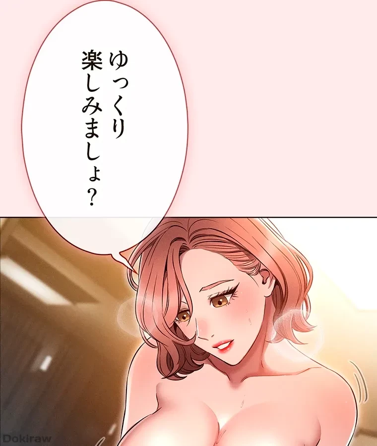 やり直し新卒は今度こそキミを救いたい!？ 第5話 - 29