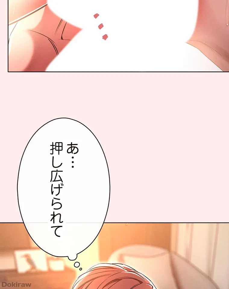 やり直し新卒は今度こそキミを救いたい!？ 第5話 - 32