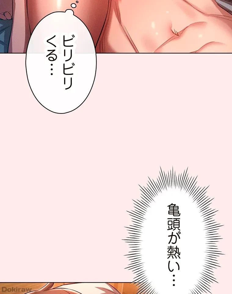 やり直し新卒は今度こそキミを救いたい!？ 第5話 - 34