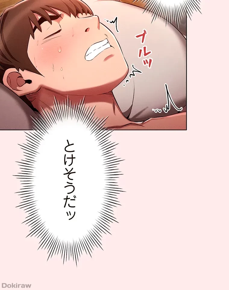 やり直し新卒は今度こそキミを救いたい!？ 第5話 - 35