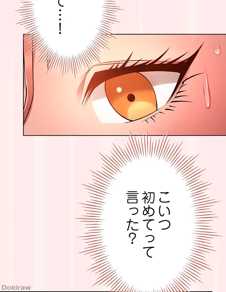 やり直し新卒は今度こそキミを救いたい!？ 第5話 - 47