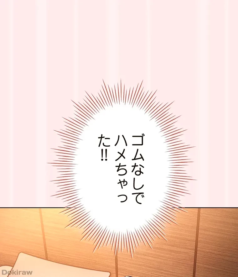 やり直し新卒は今度こそキミを救いたい!？ 第5話 - 49