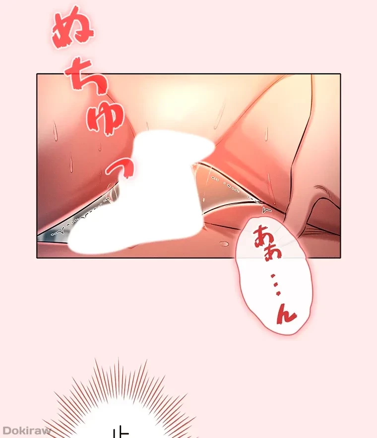 やり直し新卒は今度こそキミを救いたい!？ 第5話 - 53