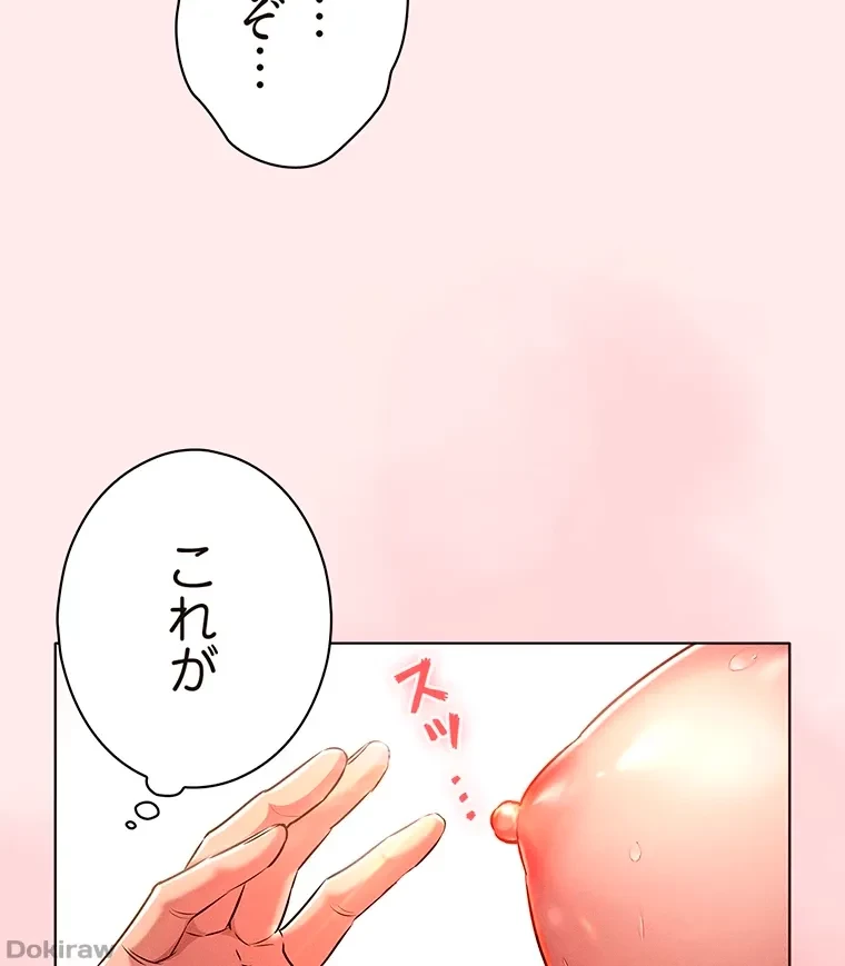 やり直し新卒は今度こそキミを救いたい!？ 第5話 - 59