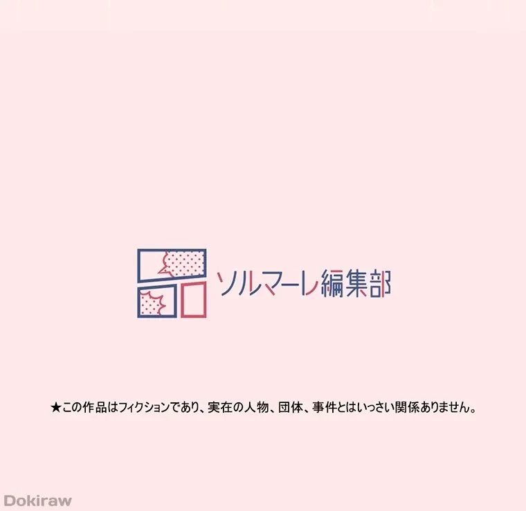 やり直し新卒は今度こそキミを救いたい!？ 第5話 - 74