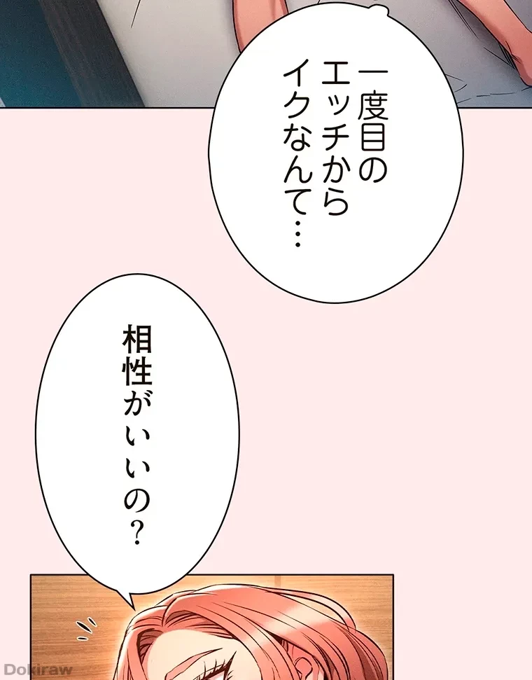 やり直し新卒は今度こそキミを救いたい!？ 第6話 - 11