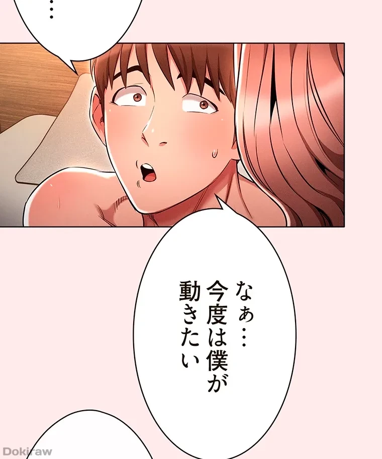 やり直し新卒は今度こそキミを救いたい!？ 第6話 - 16