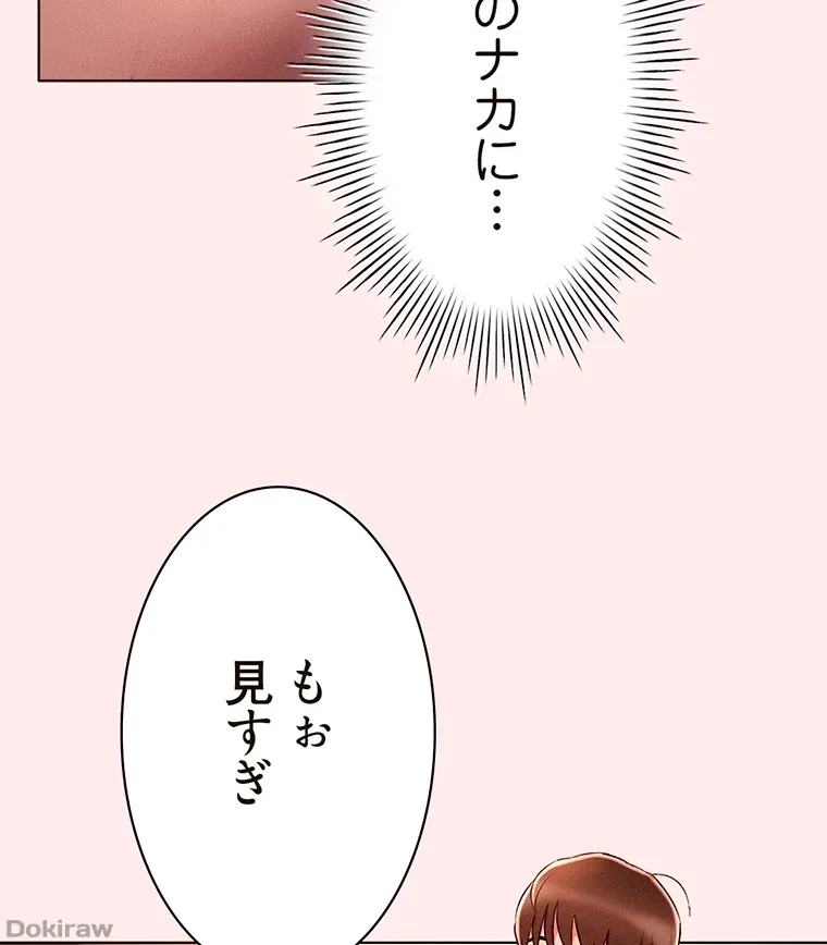 やり直し新卒は今度こそキミを救いたい!？ 第6話 - 25