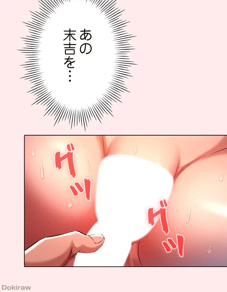 やり直し新卒は今度こそキミを救いたい!？ 第6話 - 37