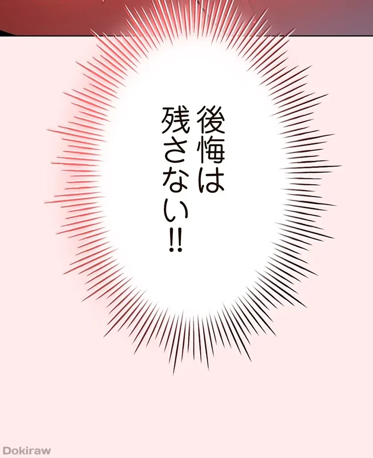 やり直し新卒は今度こそキミを救いたい!？ 第6話 - 41