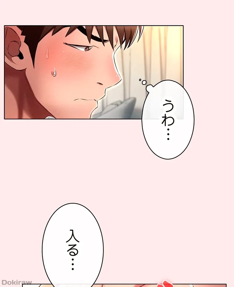 やり直し新卒は今度こそキミを救いたい!？ 第6話 - 42