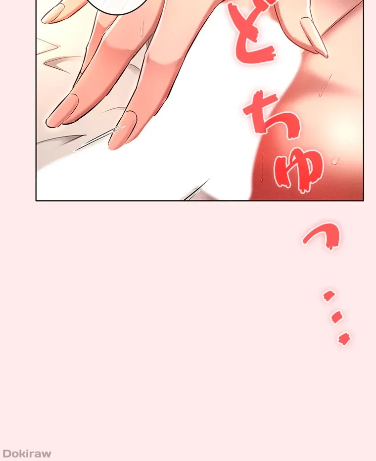 やり直し新卒は今度こそキミを救いたい!？ 第6話 - 43