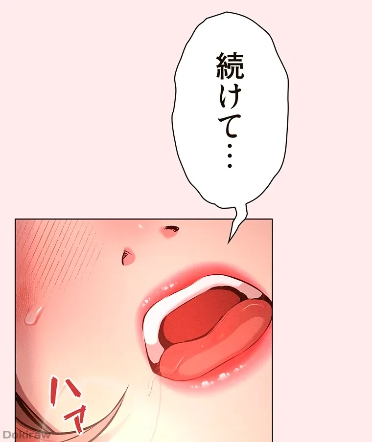 やり直し新卒は今度こそキミを救いたい!？ 第6話 - 47