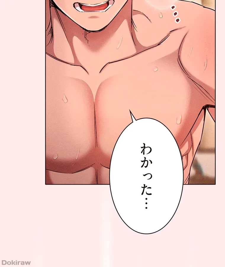 やり直し新卒は今度こそキミを救いたい!？ 第6話 - 49