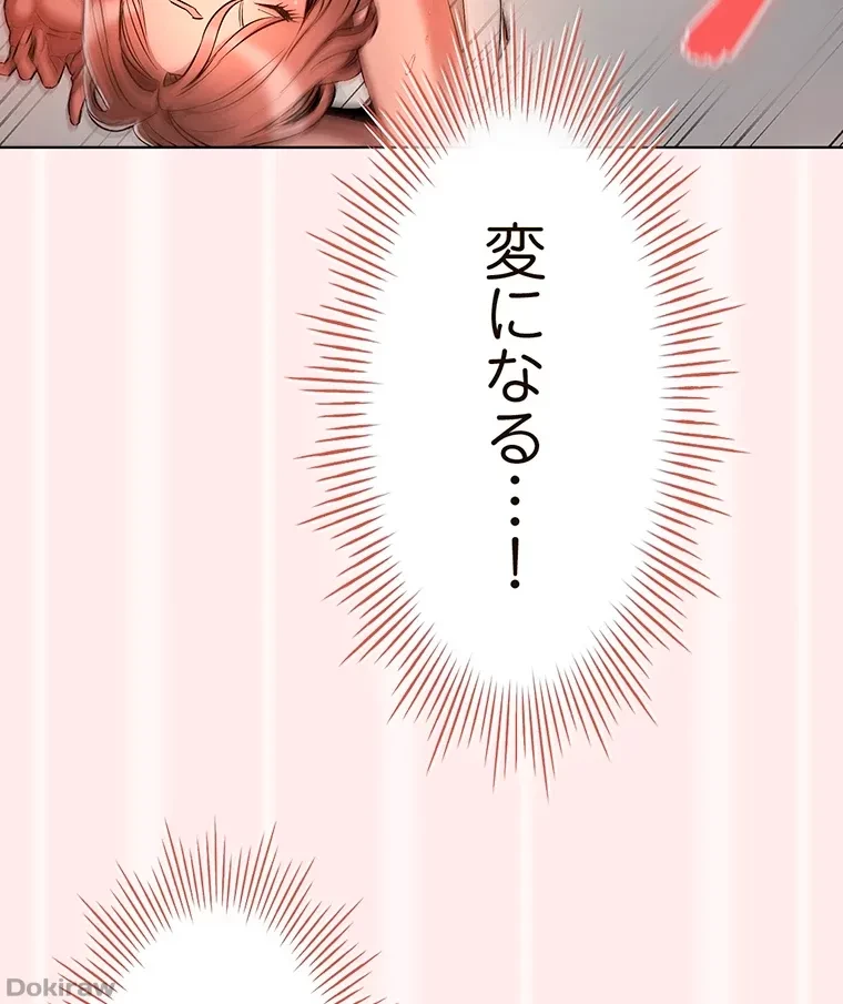 やり直し新卒は今度こそキミを救いたい!？ 第6話 - 68
