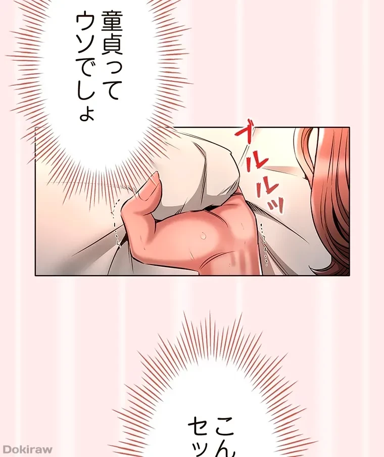 やり直し新卒は今度こそキミを救いたい!？ 第6話 - 69