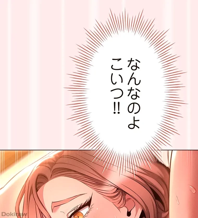 やり直し新卒は今度こそキミを救いたい!？ 第6話 - 72