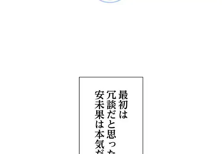 わんっ！しつけの時間です 第36話 - 2