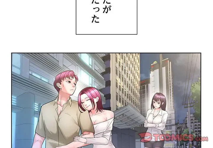 わんっ！しつけの時間です 第36話 - 3