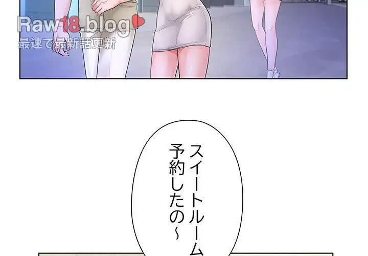 わんっ！しつけの時間です 第36話 - 4