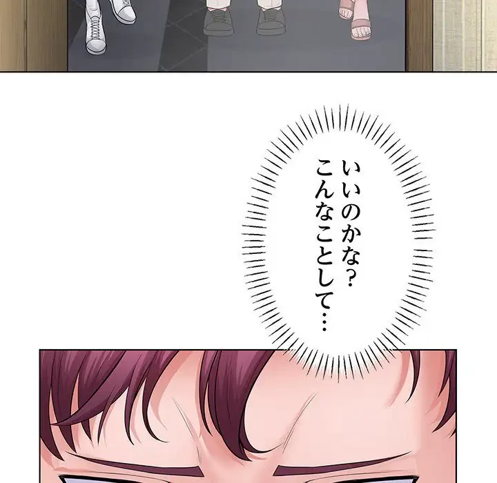 わんっ！しつけの時間です 第36話 - 9