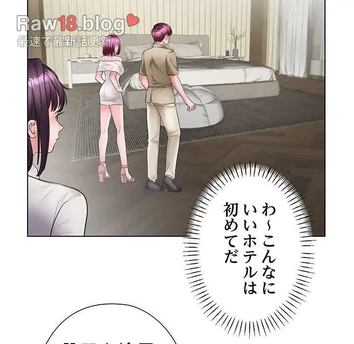 わんっ！しつけの時間です 第36話 - 13