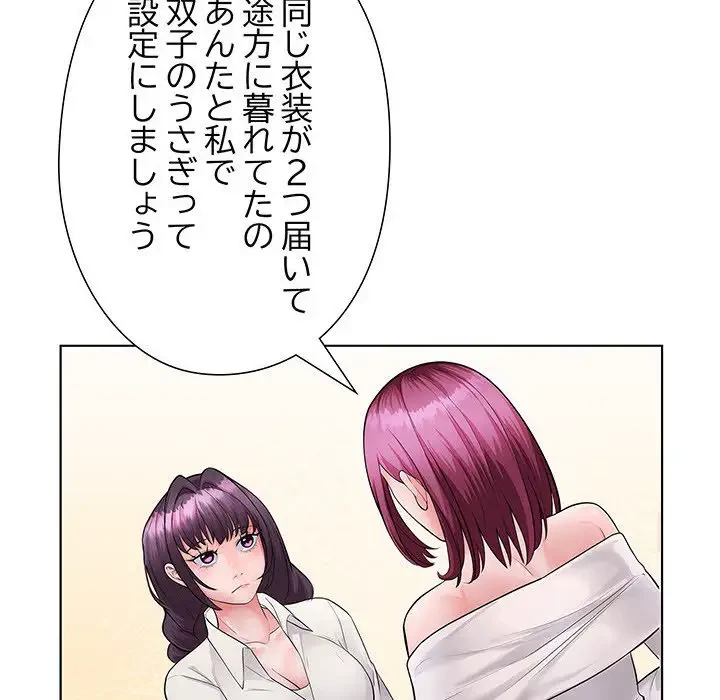 わんっ！しつけの時間です 第36話 - 14