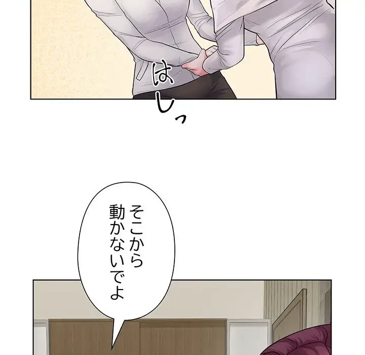 わんっ！しつけの時間です 第36話 - 15