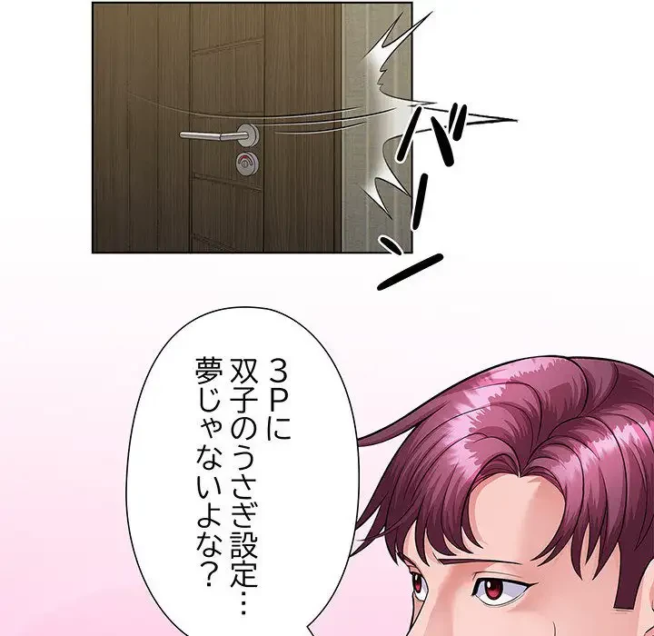 わんっ！しつけの時間です 第36話 - 19