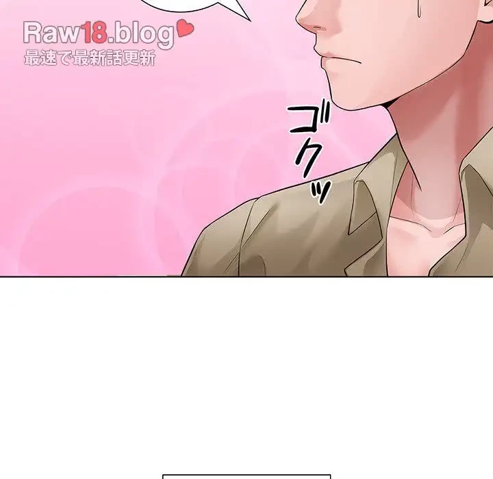 わんっ！しつけの時間です 第36話 - 20