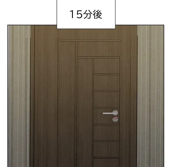 わんっ！しつけの時間です 第36話 - 21