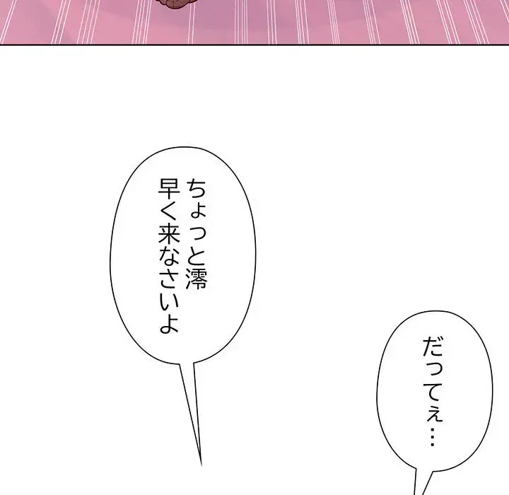 わんっ！しつけの時間です 第36話 - 28