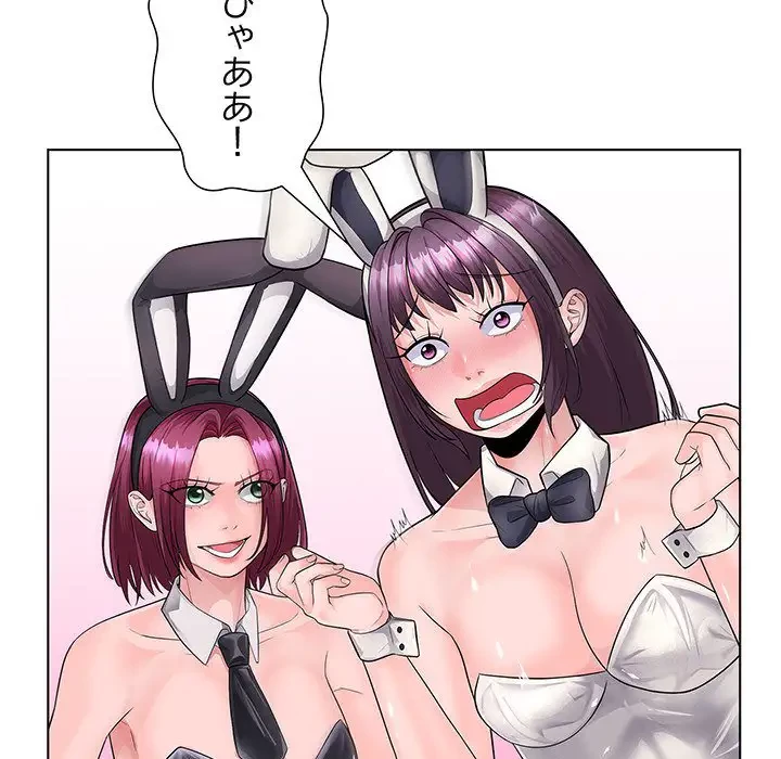 わんっ！しつけの時間です 第36話 - 32