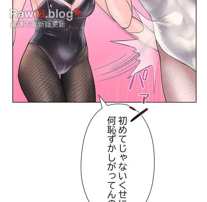 わんっ！しつけの時間です 第36話 - 33