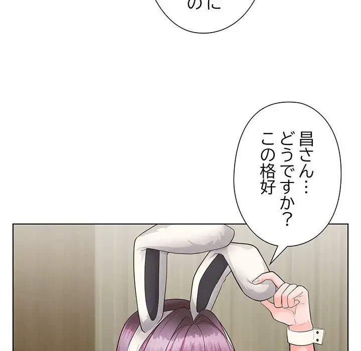 わんっ！しつけの時間です 第36話 - 34